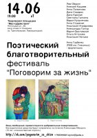 Благотворительный фестиваль Благотворительный фестиваль